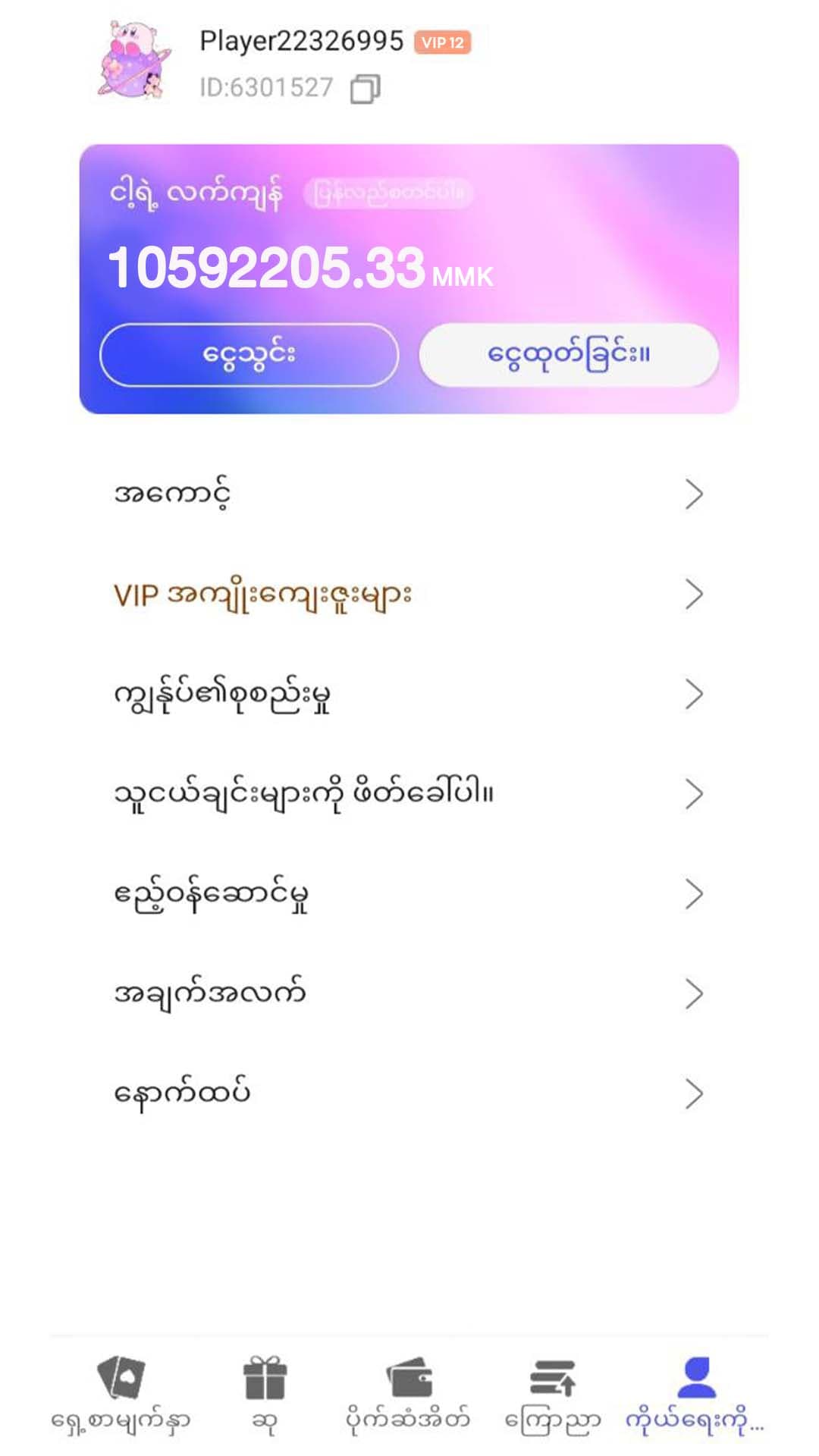 mg986 App Screenshot 1