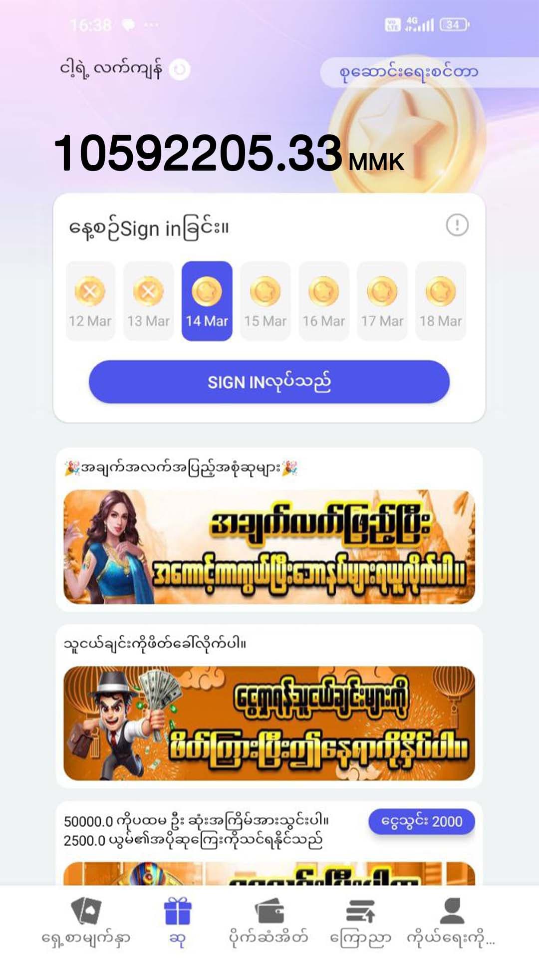 mg986 App Screenshot 2