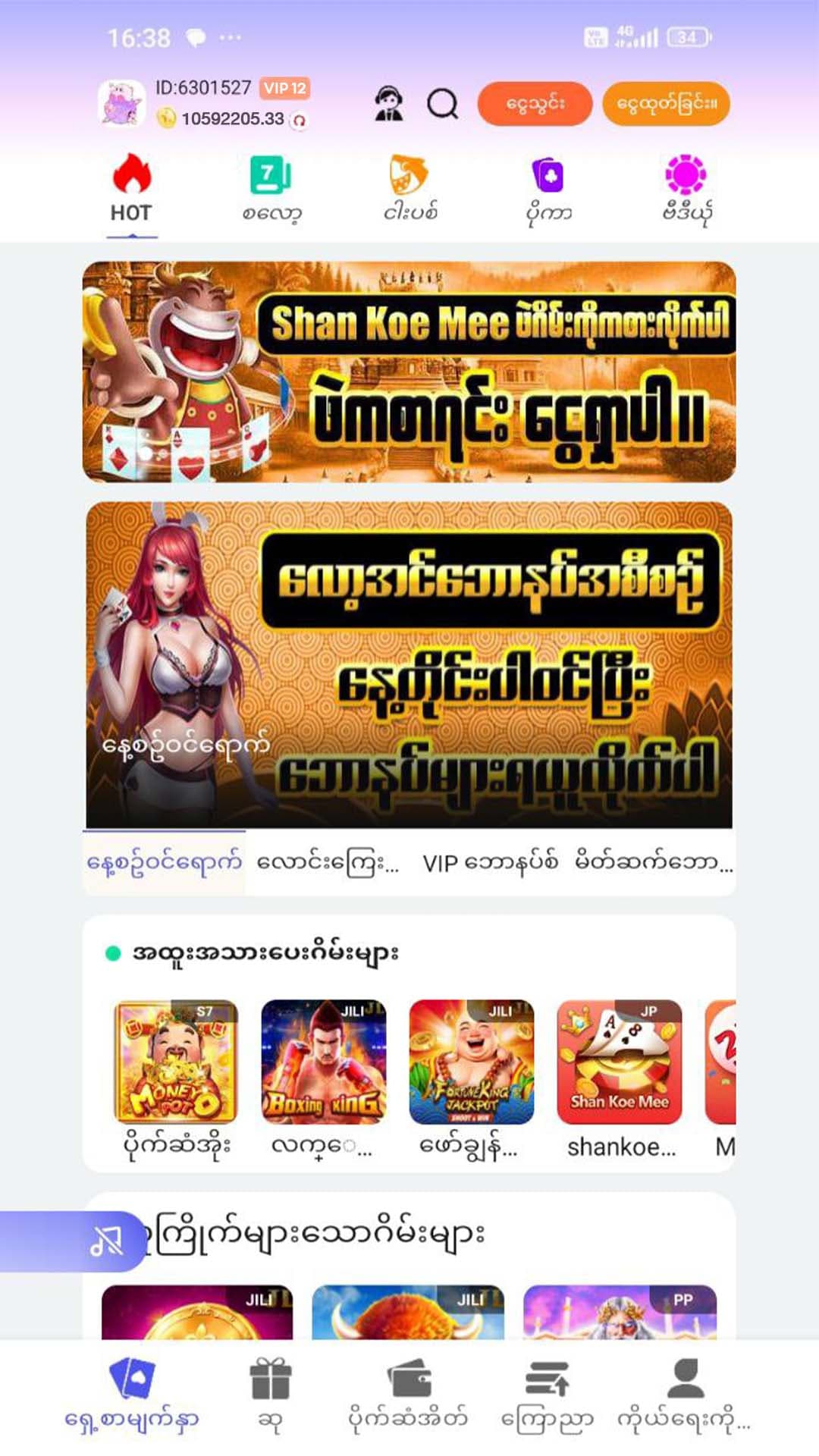 mg986 App Screenshot 3