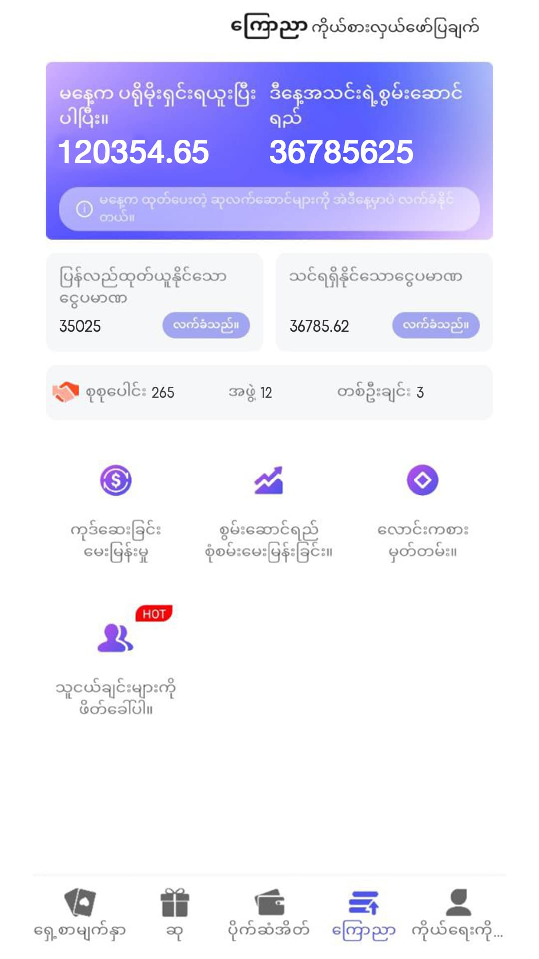 mg986 App Screenshot 5